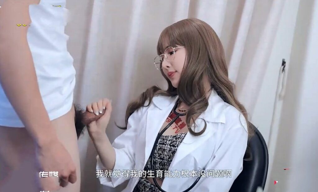 Poster of Giả vờ liệt dương đi khám bác sĩ xinh đẹp và cái kết